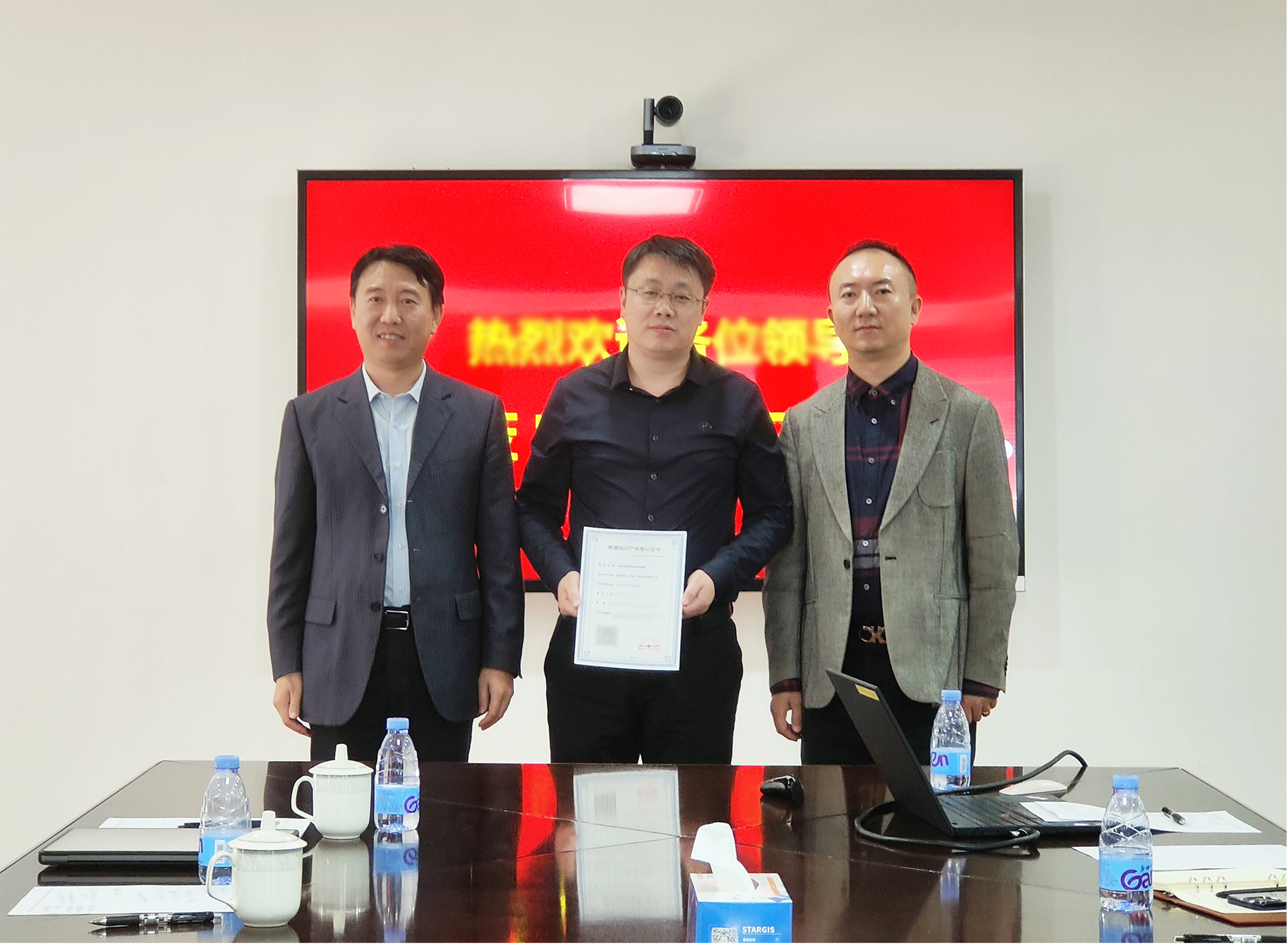 星際公司獲天津市首批首張數據知識產權登記證書，加快推動數據要素價值化進程